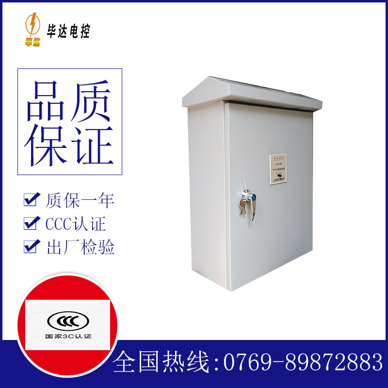 仁化户外配电箱